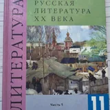 Учебники и книги по алгебре, русскому языку и литературе 3