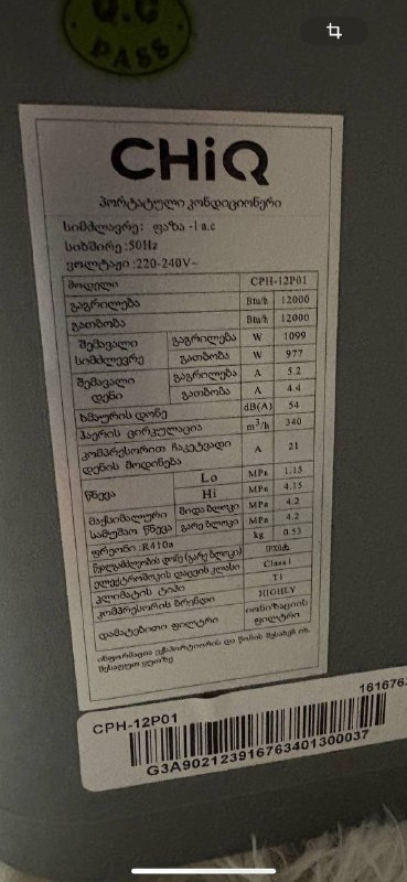 Напольный мобильный кондиционер ChiQ 2