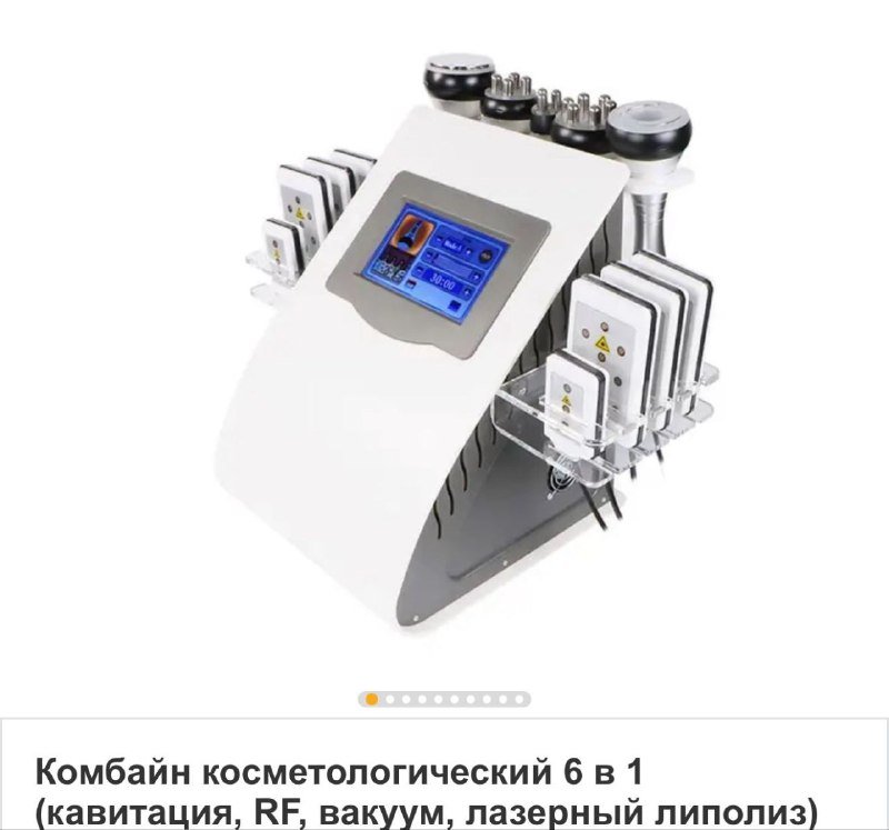 Косметологический комбайн 6 в 1 (кавитация, RF, вакуум, лазерный липолиз)