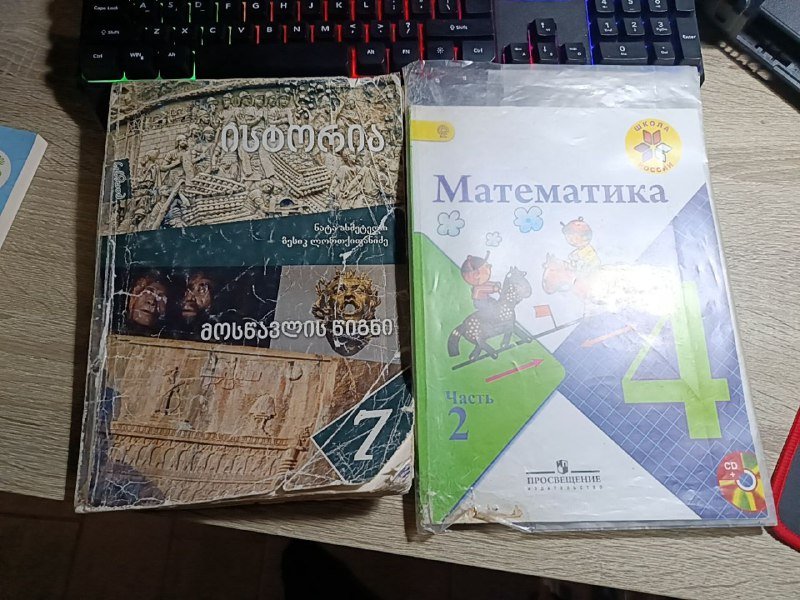 Учебники и учебные пособия для школьников 9