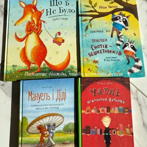 Детские книги