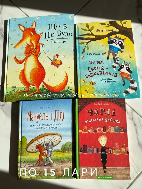 Детские книги 1