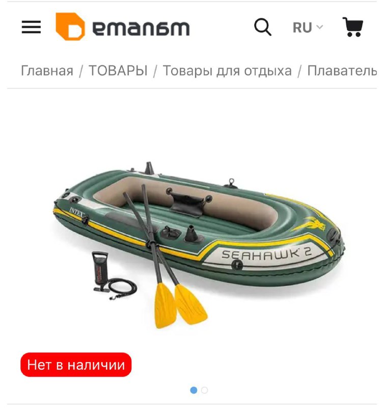 Лодка комплект с веслами и верёвкой