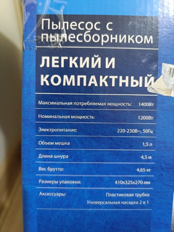 Пылесос Midea б/у 2