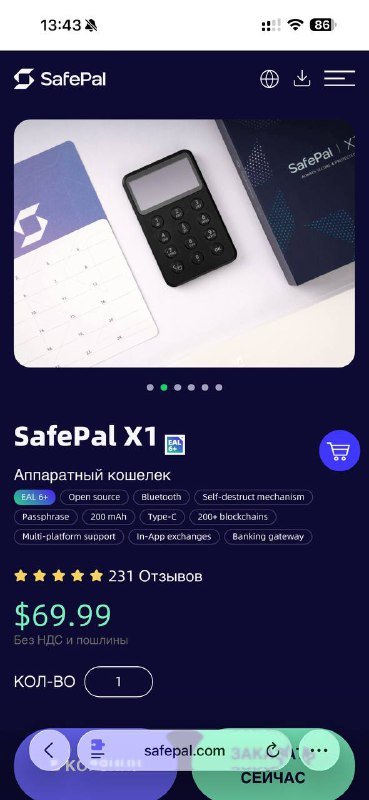 SafePal X1 аппаратный кошелек 3