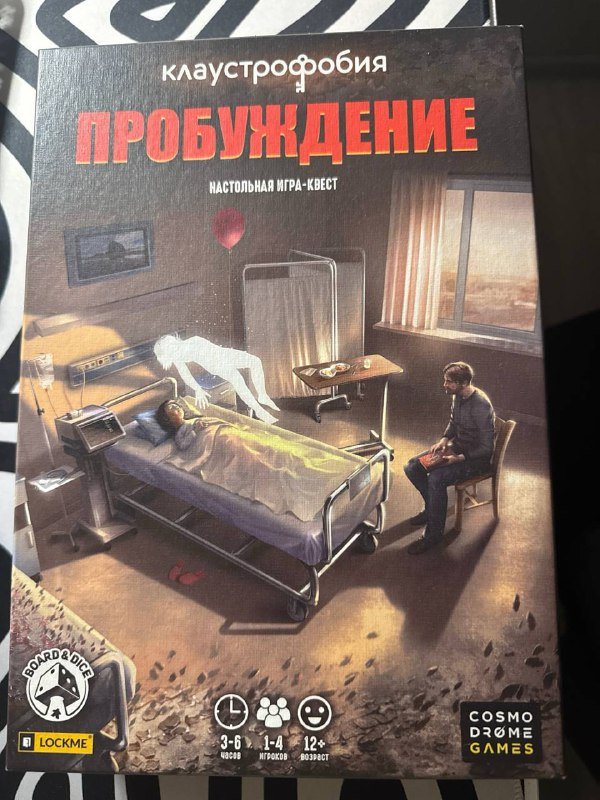 Настольная игра-квест «пробуждение»