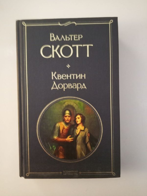 Книги классика литературы, Джордж Элиот, Томас Гарди и др. 10