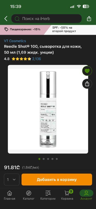 Микроиглы для кожи VT REEDLE SHOT 100 3