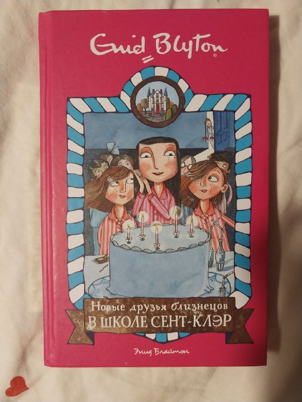 Хозяин чёрного озера, Пираты кошачьего моря, Новые друзья близнецов В Школе Клэр 5