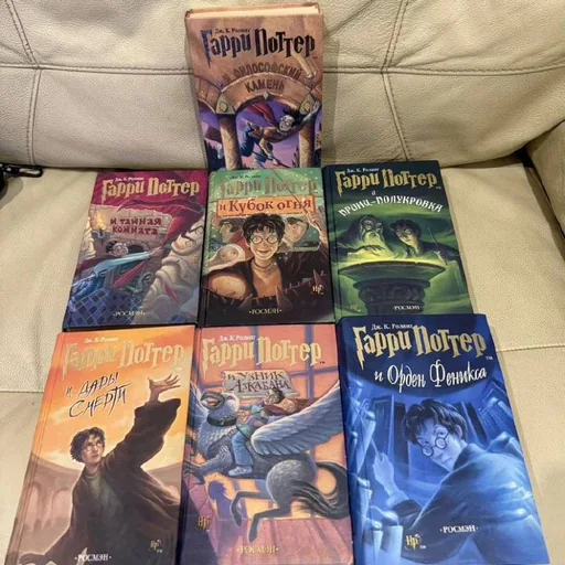 Книги Гарри Поттер
