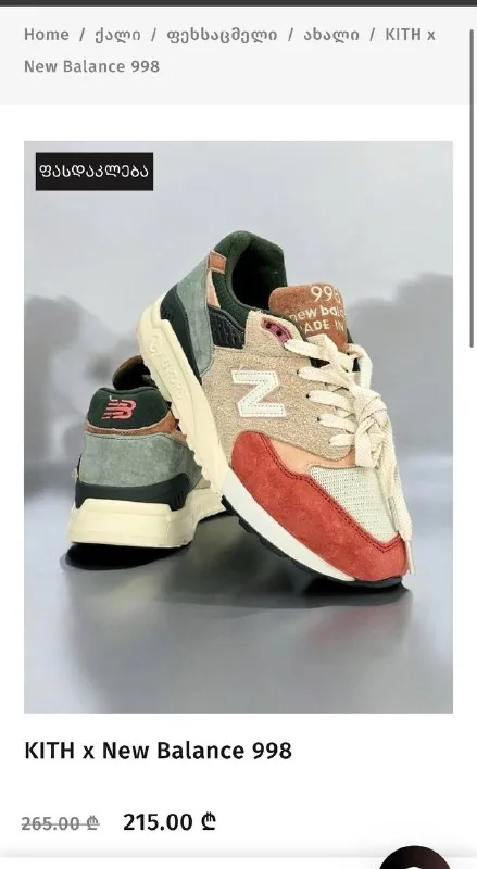 Кроссовки New Balance 1