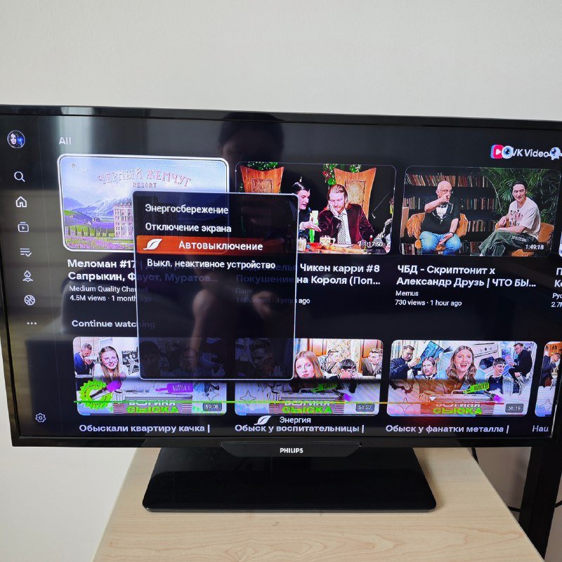 телевизор Philips 7