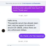 Сыворотка с пептидами Medik8 Liquid Peptides 2