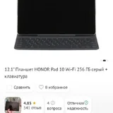 HONOR Pad 10 Wi-Fi 256 GB с клавиатурой 6