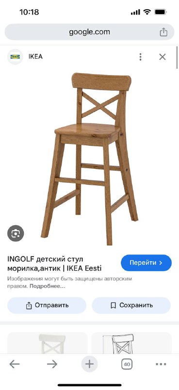 Детские стульчики Икеа