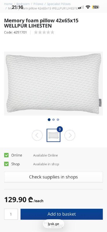 Подушка с эффектом памяти Wellpur 2