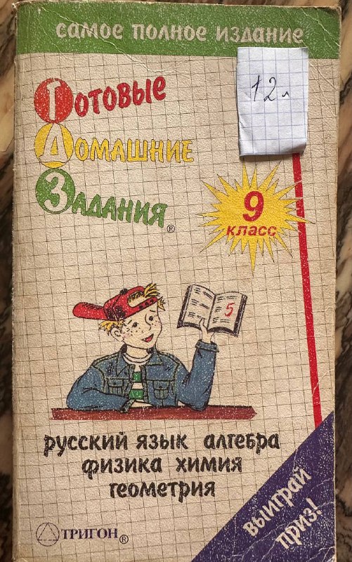 Книги 9