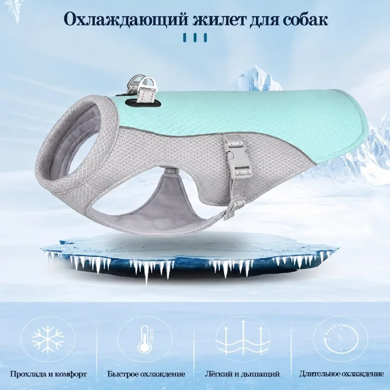 Охлаждающий жилет для собаки 1