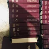 Большая Советская Энциклопедия 3