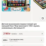 Обучающий планшет-игрушка для малыша 5