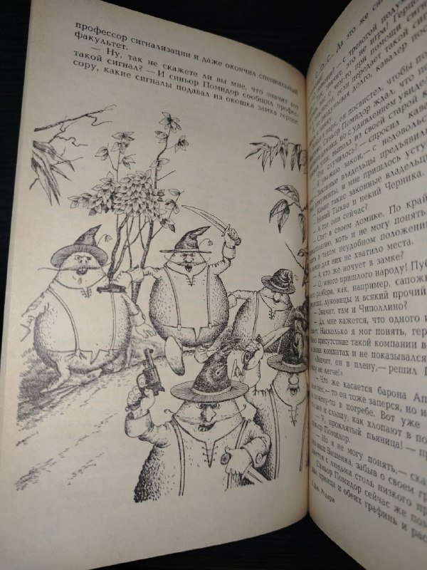 Сборник рассказов Джанни Родари, Памела Трэверс, Антуан де Сент-Экзюпери 6