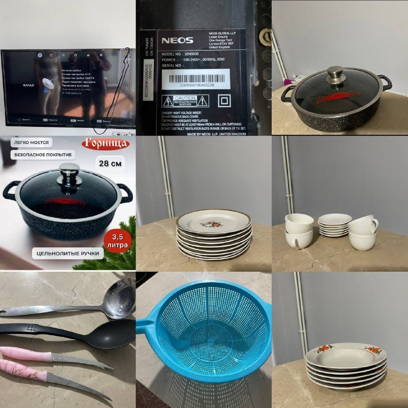 Телевизор Neos, стол, жаровня, тарелки, кофейный сервиз, книги, корсет, пояс, стилус