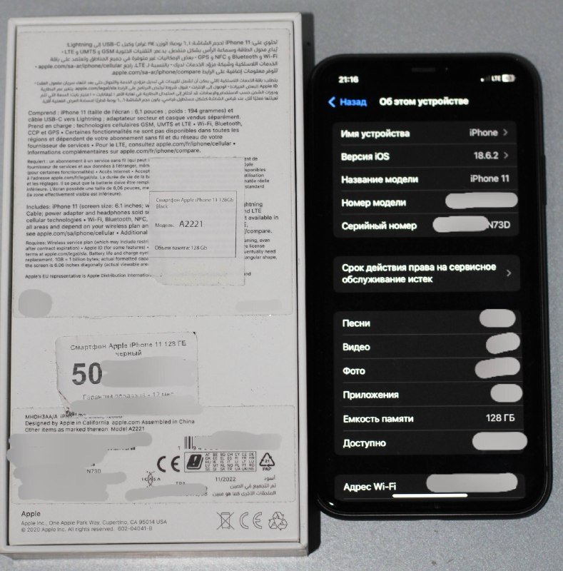 Iphone 11 128GB в идеальном состоянии 5