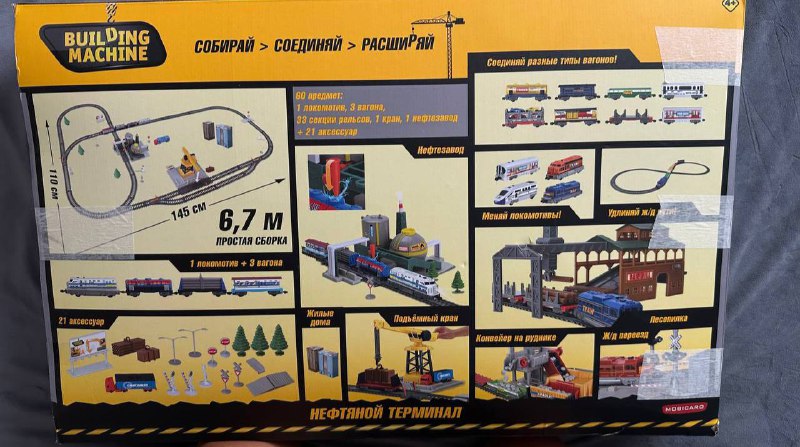 Building Machine Train Set with Tracks and Accessories 2