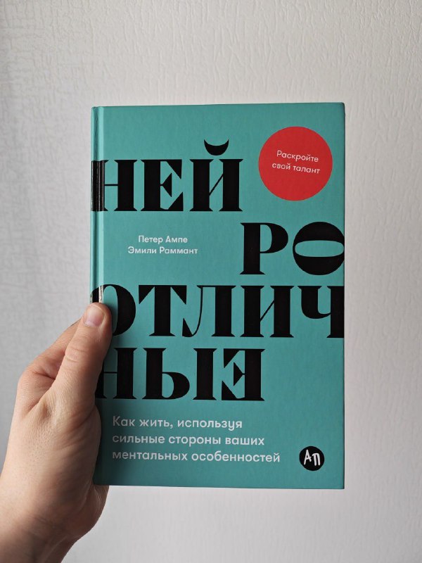Нейроотличные, Дети нарциссов, Исповедь хулигана