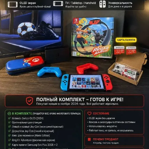 Nintendo Switch OLED
