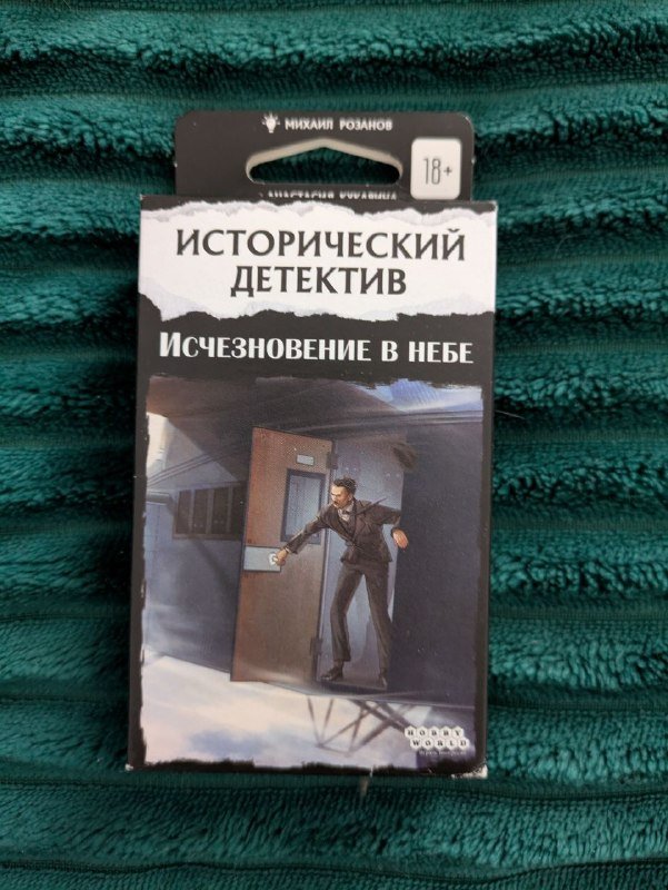 Игра-детектив карточная Исторический детектив