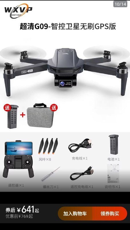 Дрон с камерой 5