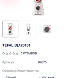 Блендер Tefal BL420131 1