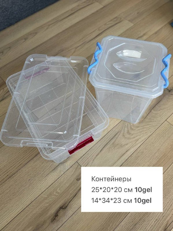 Емкости для хранения, корзины, коробка, контейнеры 6