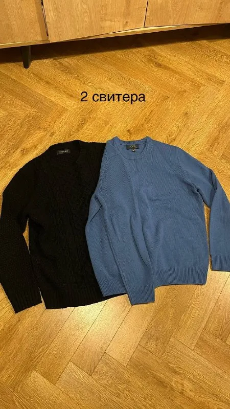 2 свитера, шарф, пальто 1