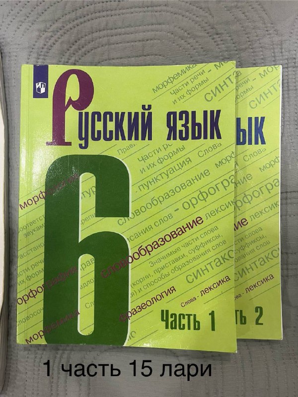Учебники для 6 класса