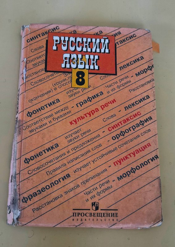 Учебники 7-8 класс по различным предметам 6