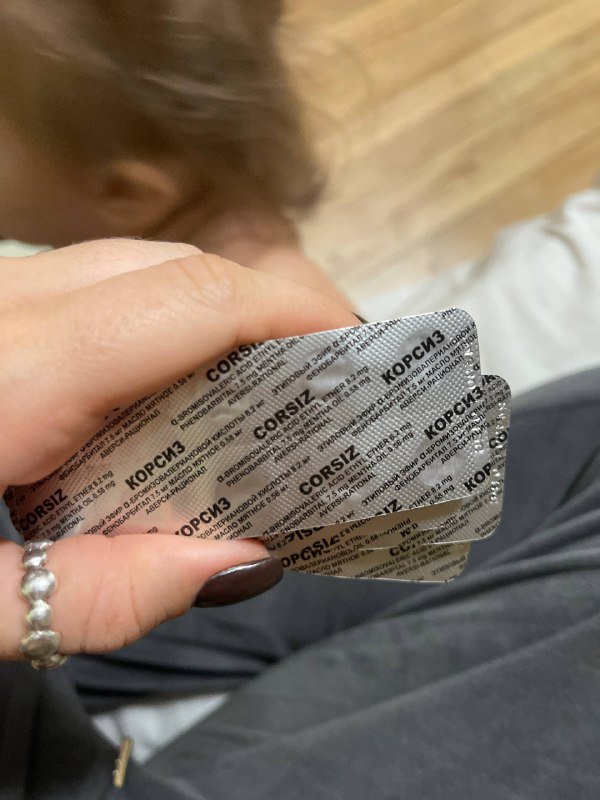 5 блистеров Корсиз 2