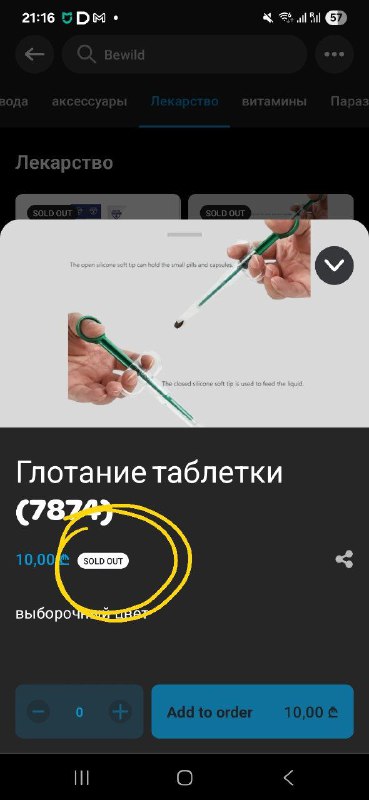Таблеткодаватель