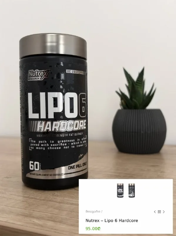 Жиросжигатель Nutrex Lipo 6 Hardcore
