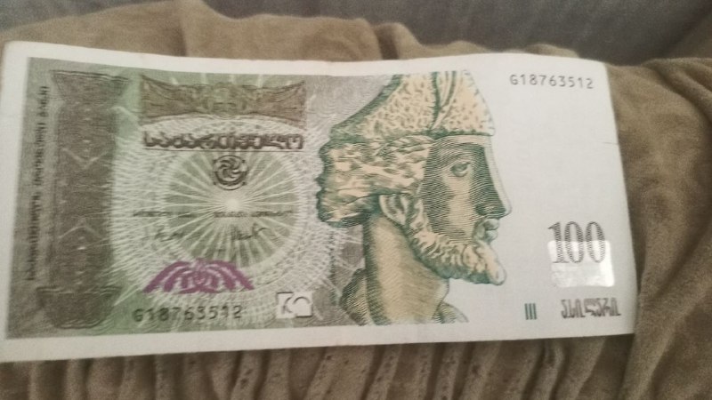 100 GEL banknote for sale