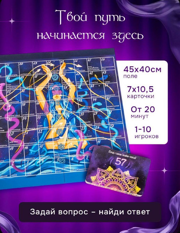 Трансформационная настольная игра Лила 4