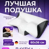 Анатомическая подушка из пены 3