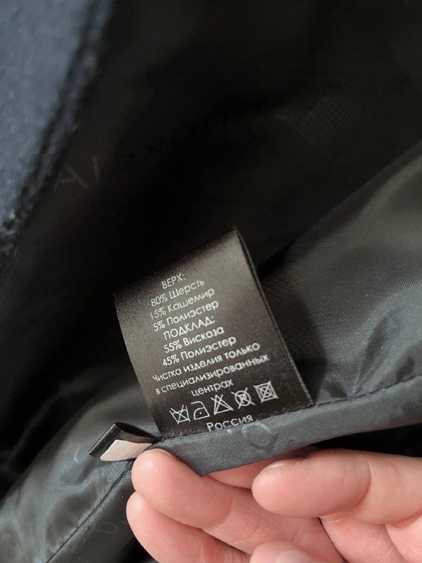 Мужское пальто 46/48, шерсть и кашемир