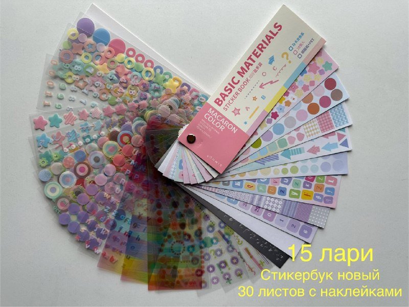 Декоративные скотчи, наклейки, стикербук, книги, резак для бумаги 6