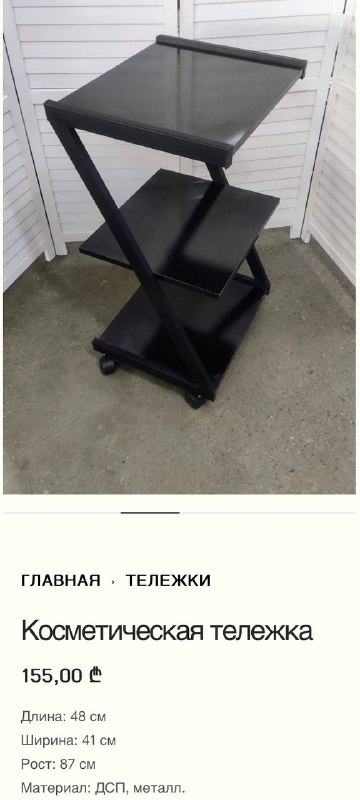 Столик косметический 4