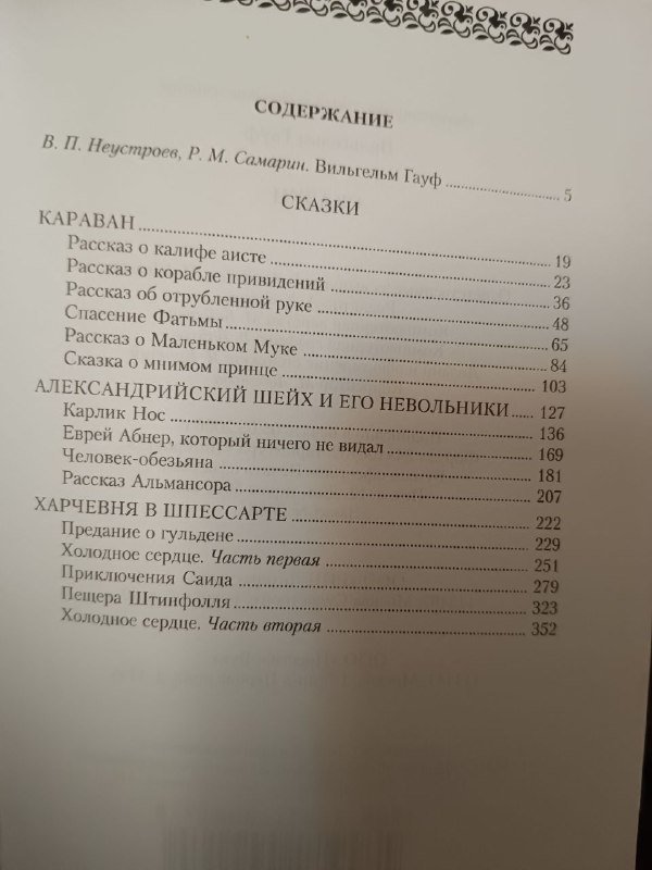 Фразеологический словарь, Сказки, Руководство по грамматике, Эрик Берн книги 5