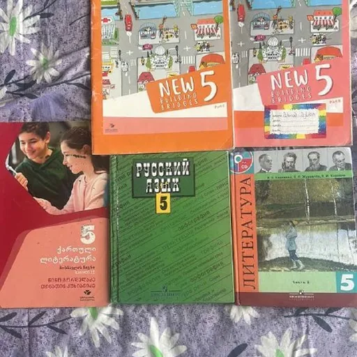 Учебники 5 класс