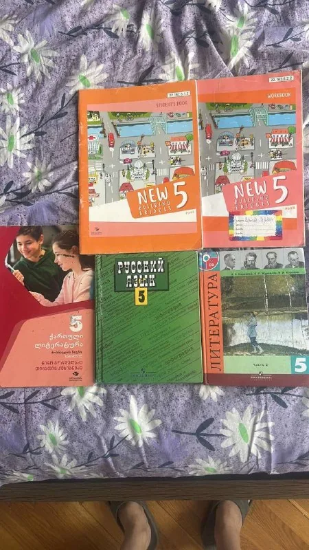 Учебники 5 класс