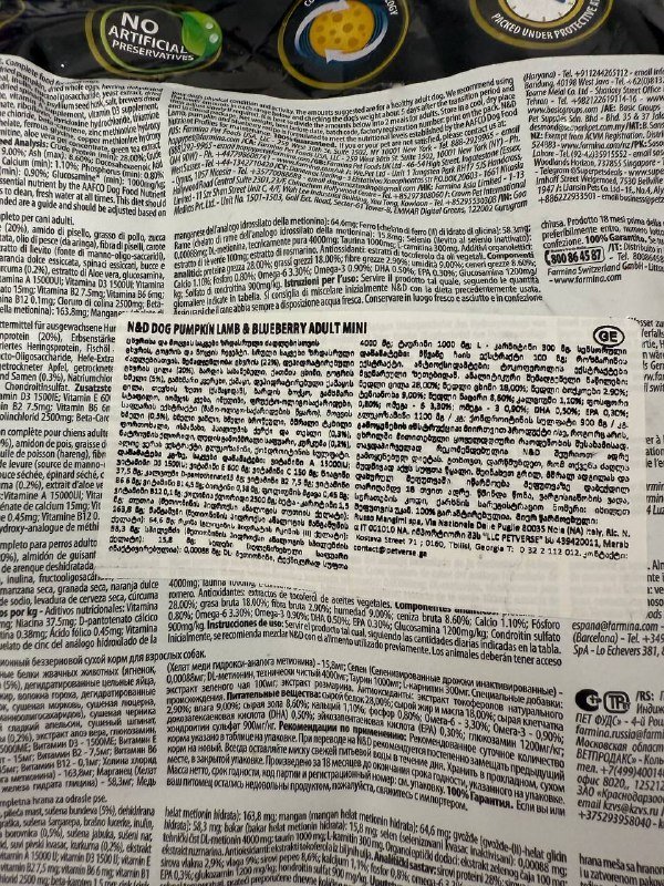 Новый корм для собак N&D Pumpkin Lamb & Blueberry Adult Mini 3